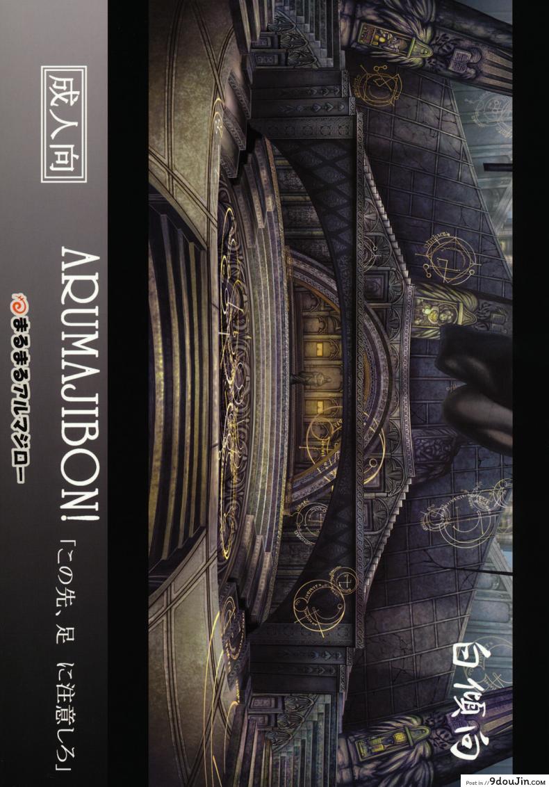 อ่านโดจิน ได้แบบนี้ขอสู้ตาย (SC50) [MaruMaru Arumajiro (Majirou)] Kono Saki, Ashi ni Chuuishiro | Be Wary of Feet Ahead (Demon's Souls)