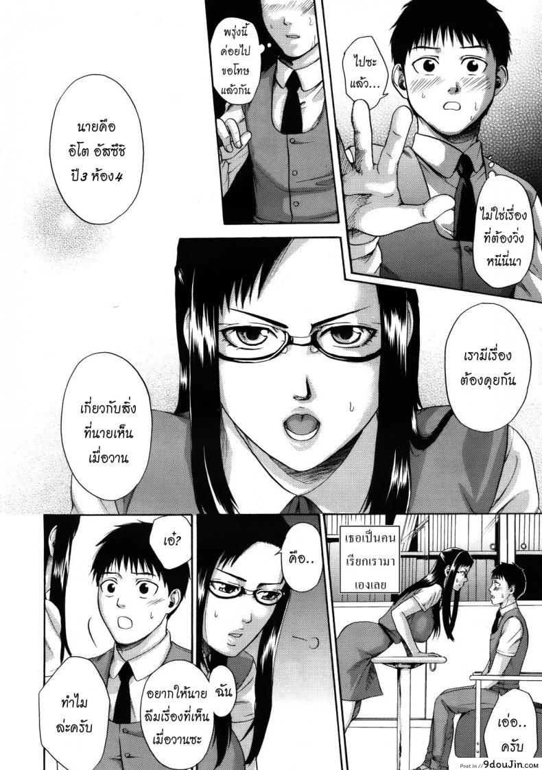 อ่านโดจิน ความลับของท่านประธาน [Kuroya Kenji] Secret Female Student Council