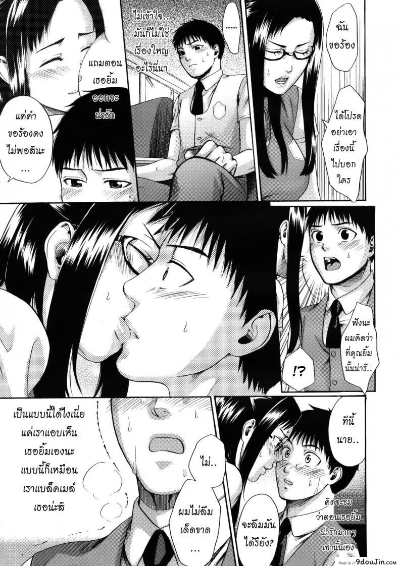 อ่านโดจิน ความลับของท่านประธาน [Kuroya Kenji] Secret Female Student Council