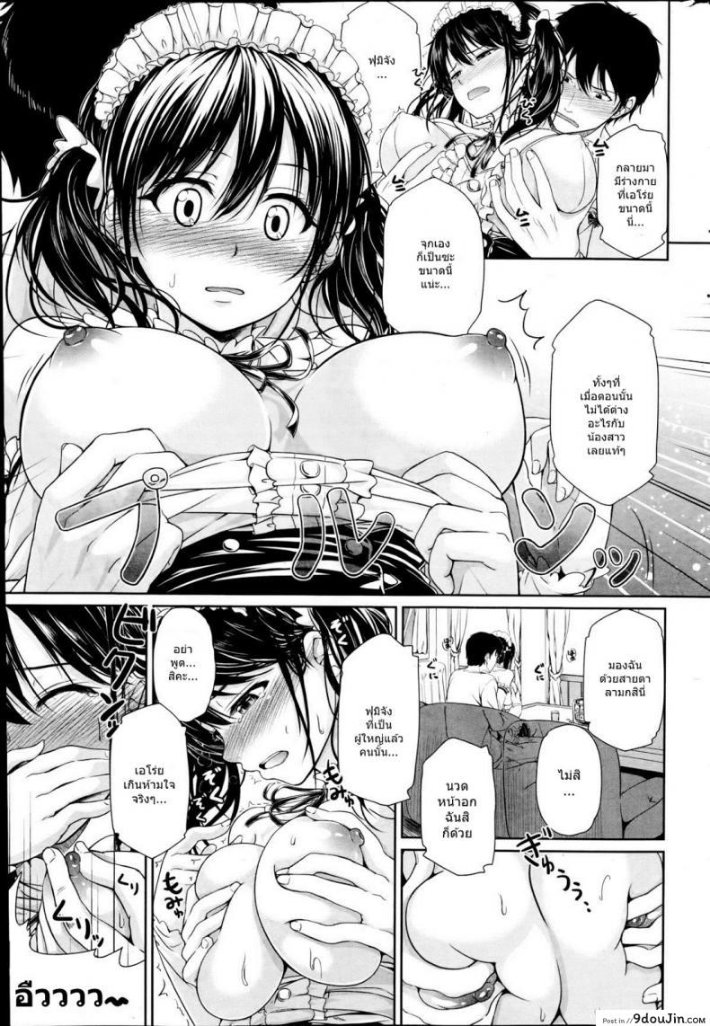 อ่านโดจิน ชอบร่างกายกามๆ รึเปล่าคะ [Chobipero] Ecchi na Karada wa Suki desu ka