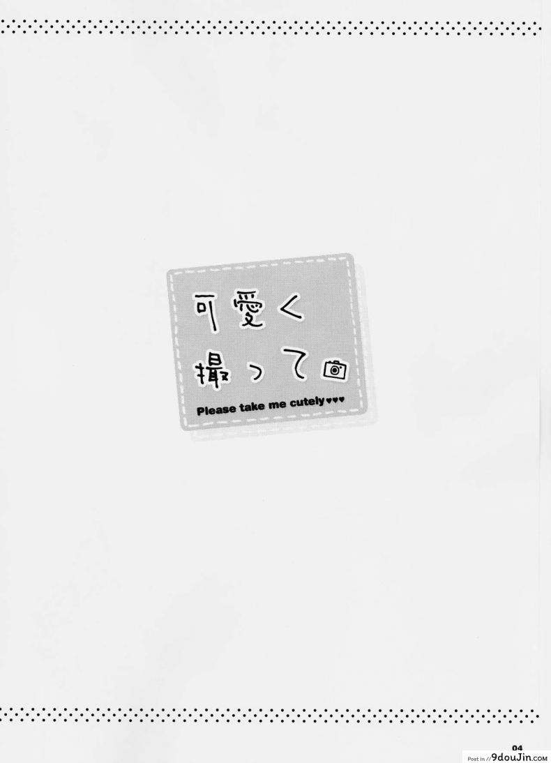 อ่านโดจิน นางแบบสาวน้อย เสร็จช่างภาพ [Henreader] Kawaiku Totte - Please Take Me Cutely (Loli)