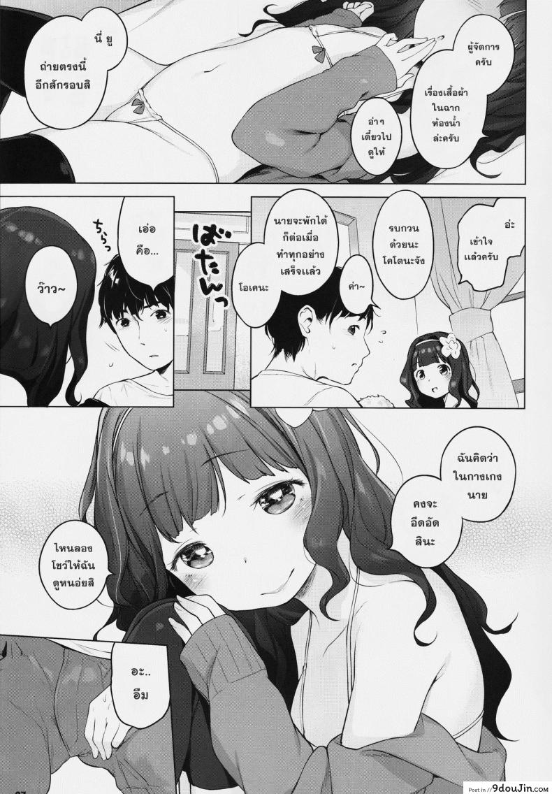 อ่านโดจิน นางแบบสาวน้อย เสร็จช่างภาพ [Henreader] Kawaiku Totte - Please Take Me Cutely (Loli)