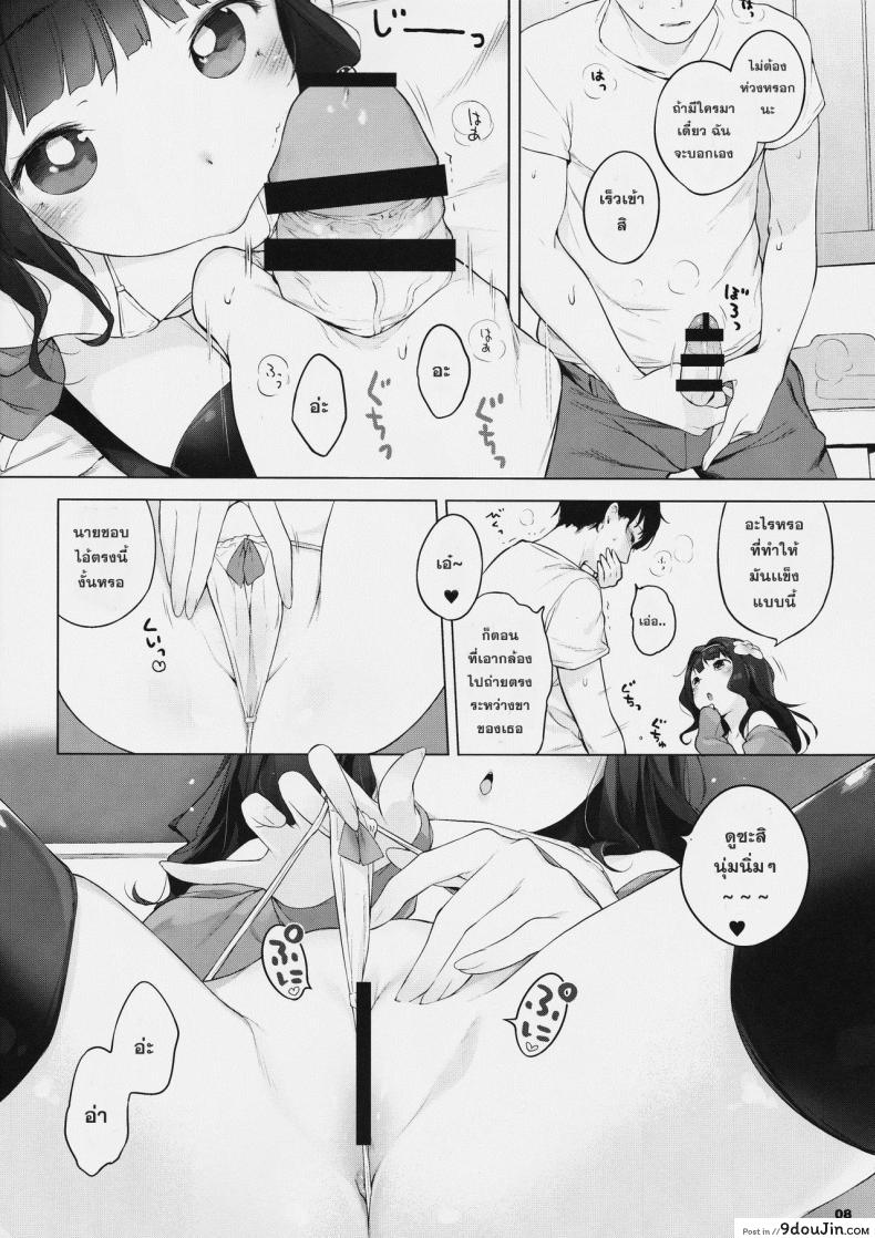 อ่านโดจิน นางแบบสาวน้อย เสร็จช่างภาพ [Henreader] Kawaiku Totte - Please Take Me Cutely (Loli)