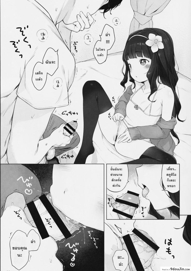 อ่านโดจิน นางแบบสาวน้อย เสร็จช่างภาพ [Henreader] Kawaiku Totte - Please Take Me Cutely (Loli)