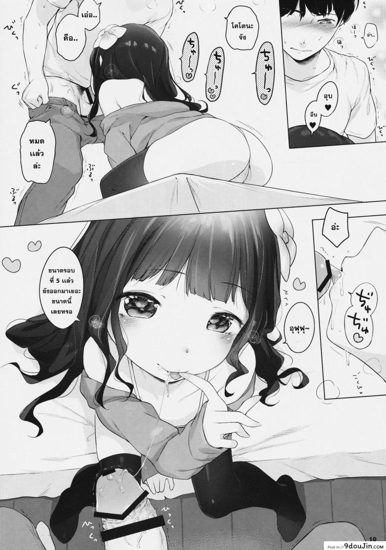 อ่านโดจิน นางแบบสาวน้อย เสร็จช่างภาพ [Henreader] Kawaiku Totte - Please Take Me Cutely (Loli)