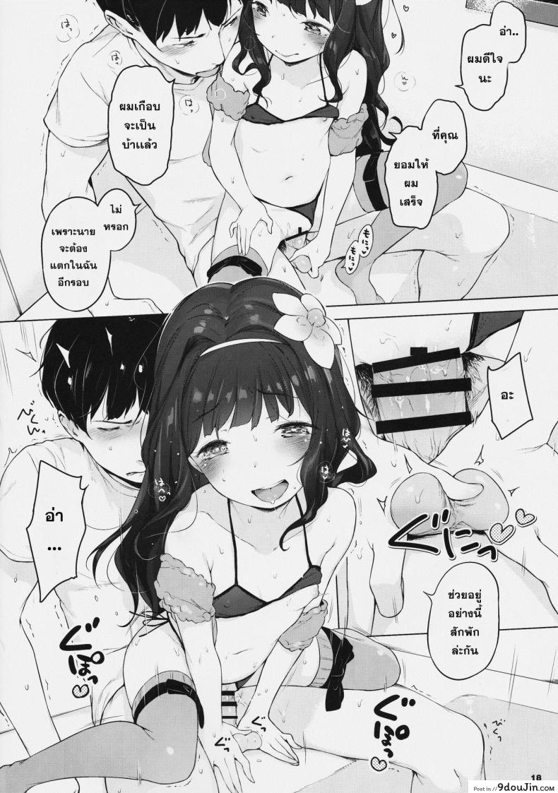 อ่านโดจิน นางแบบสาวน้อย เสร็จช่างภาพ [Henreader] Kawaiku Totte - Please Take Me Cutely (Loli)