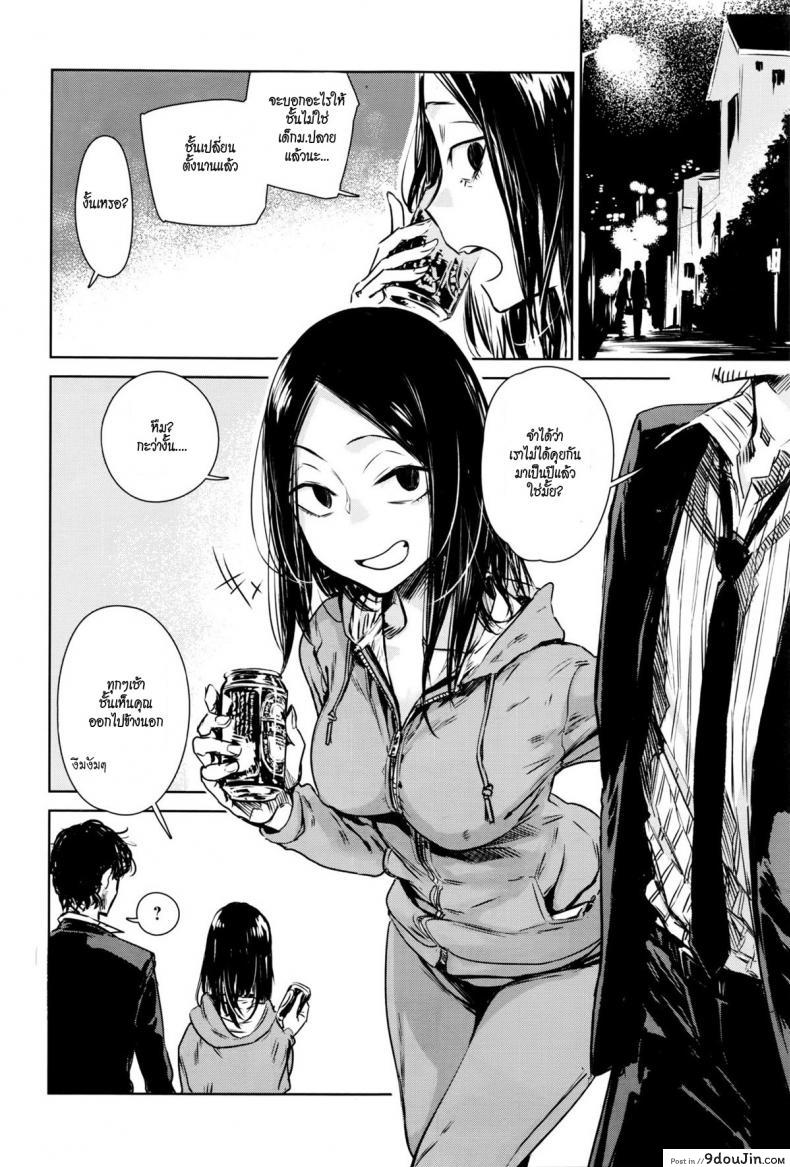 อ่านโดจิน แกล้มเบีย [Ikuhana Niro] Nanchakuchi