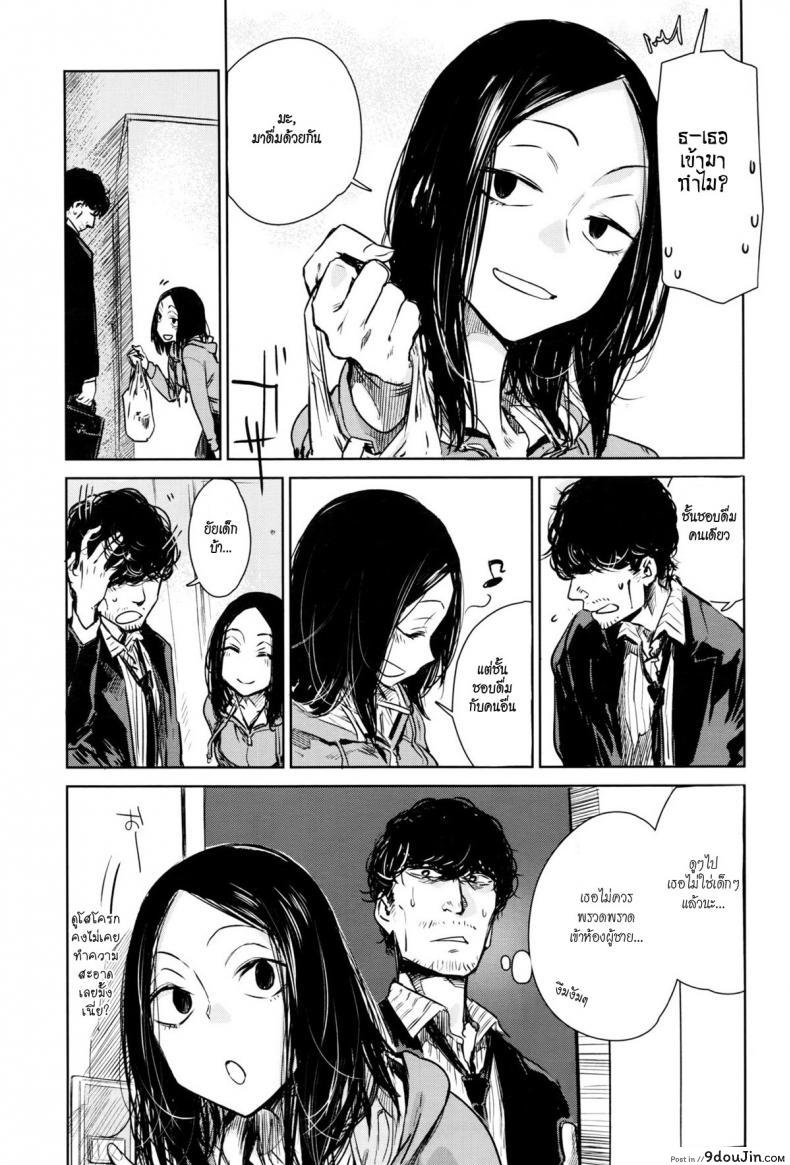 อ่านโดจิน แกล้มเบีย [Ikuhana Niro] Nanchakuchi