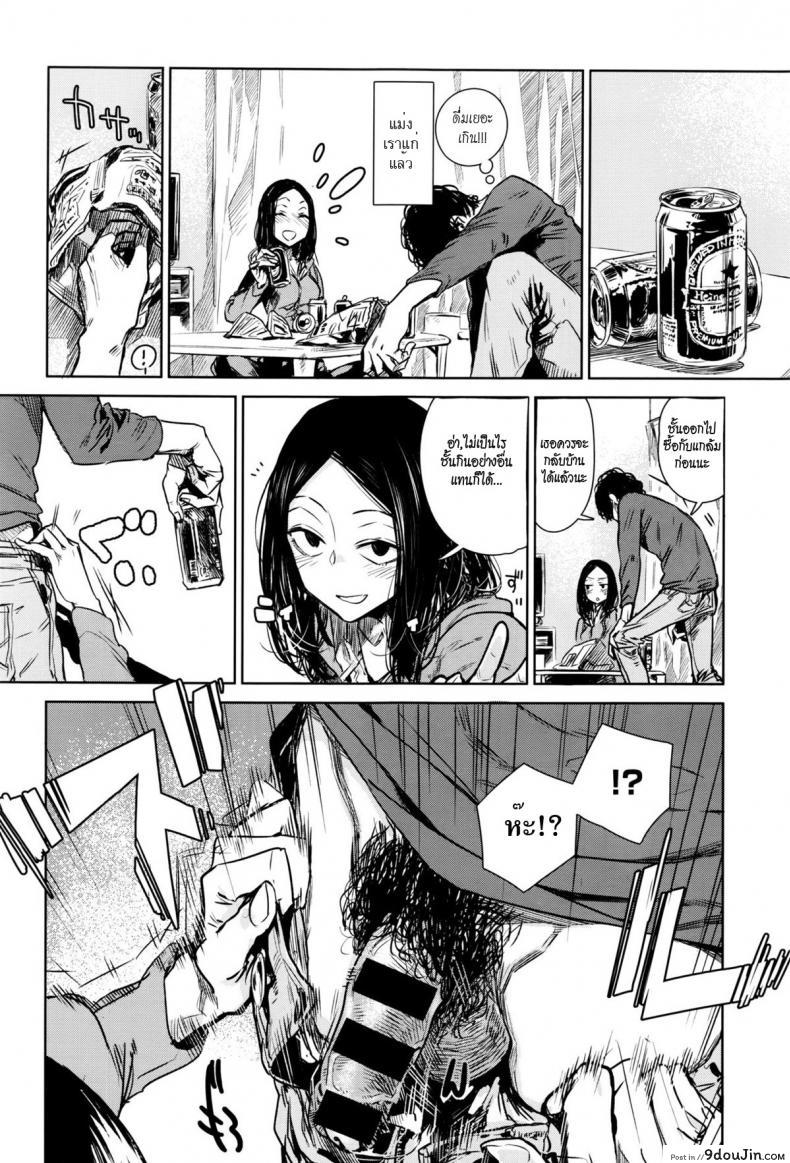 อ่านโดจิน แกล้มเบีย [Ikuhana Niro] Nanchakuchi