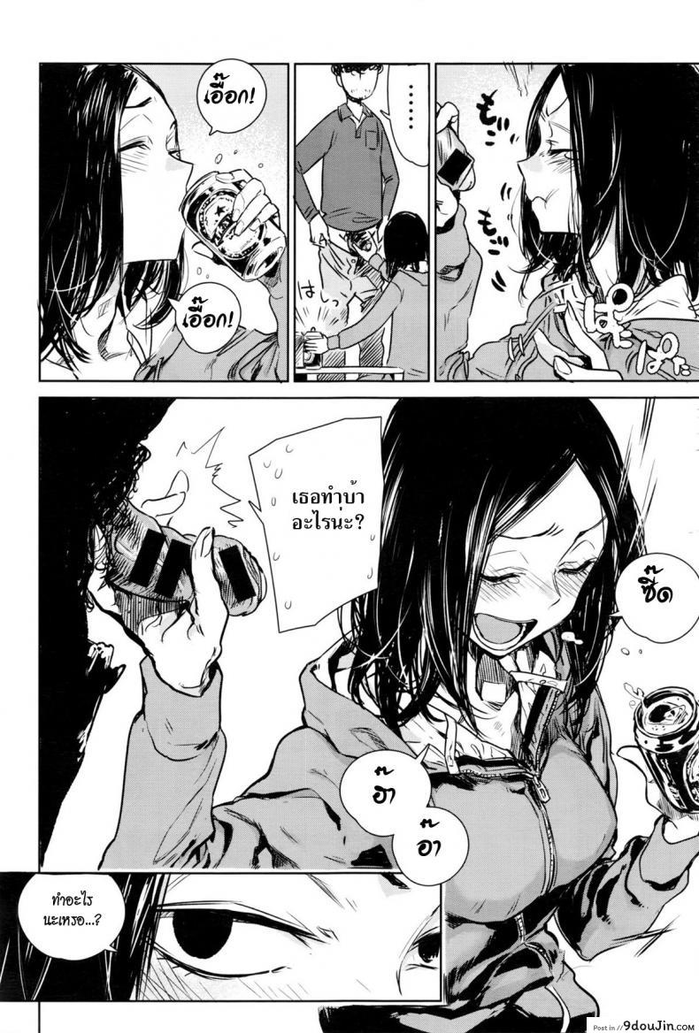 อ่านโดจิน แกล้มเบีย [Ikuhana Niro] Nanchakuchi