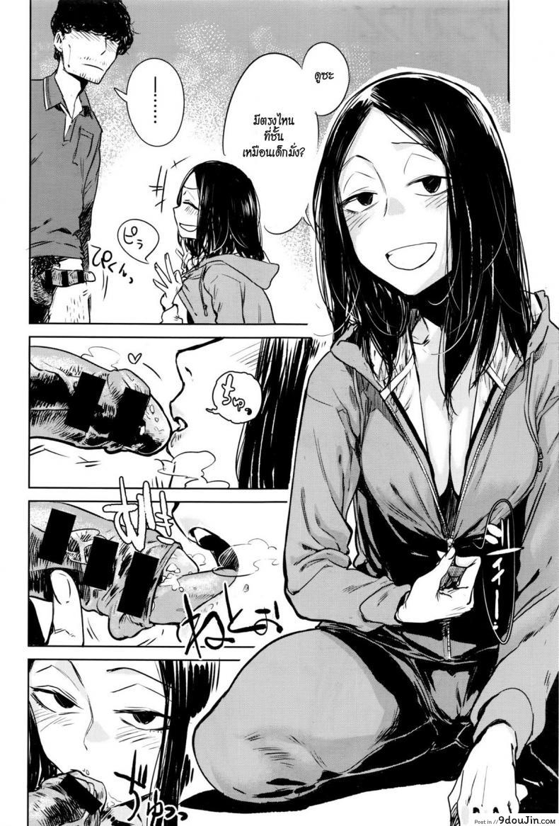 อ่านโดจิน แกล้มเบีย [Ikuhana Niro] Nanchakuchi