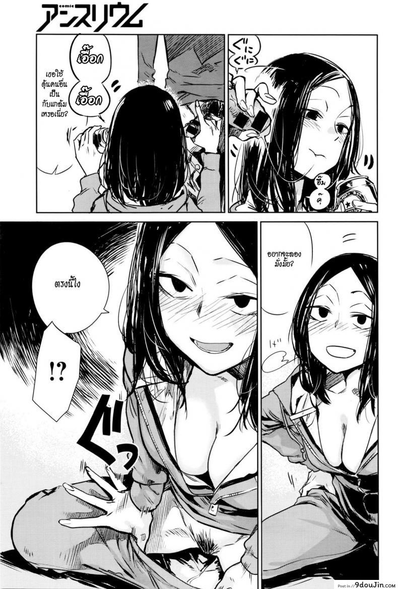 อ่านโดจิน แกล้มเบีย [Ikuhana Niro] Nanchakuchi