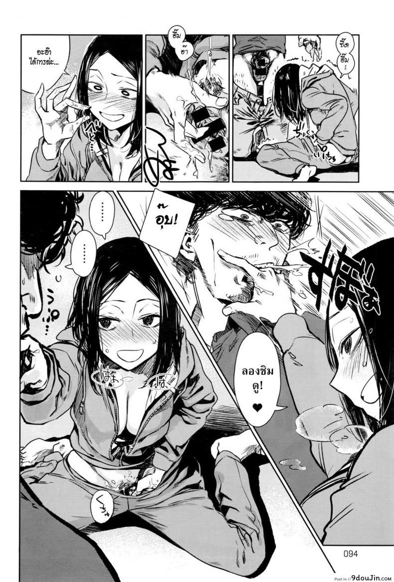 อ่านโดจิน แกล้มเบีย [Ikuhana Niro] Nanchakuchi