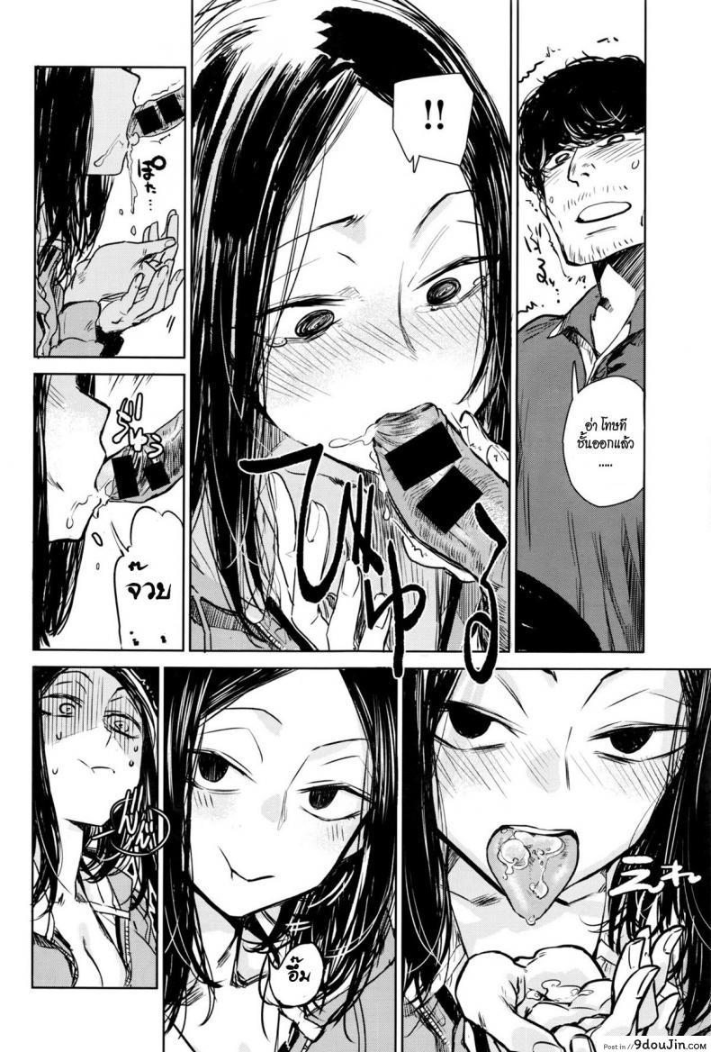 อ่านโดจิน แกล้มเบีย [Ikuhana Niro] Nanchakuchi