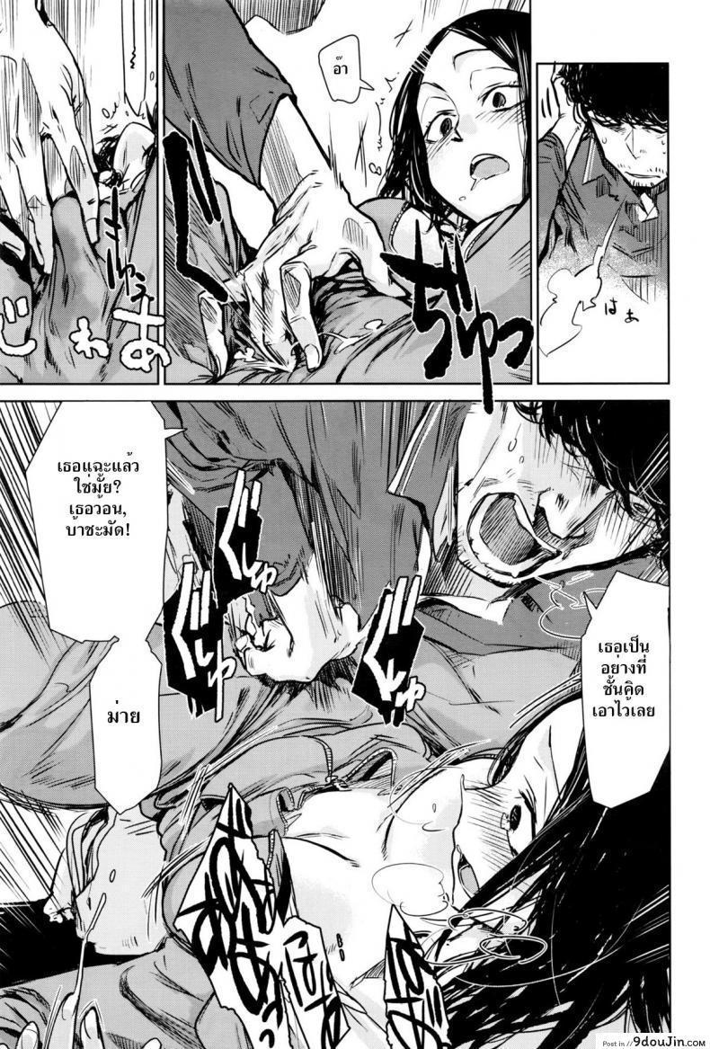 อ่านโดจิน แกล้มเบีย [Ikuhana Niro] Nanchakuchi