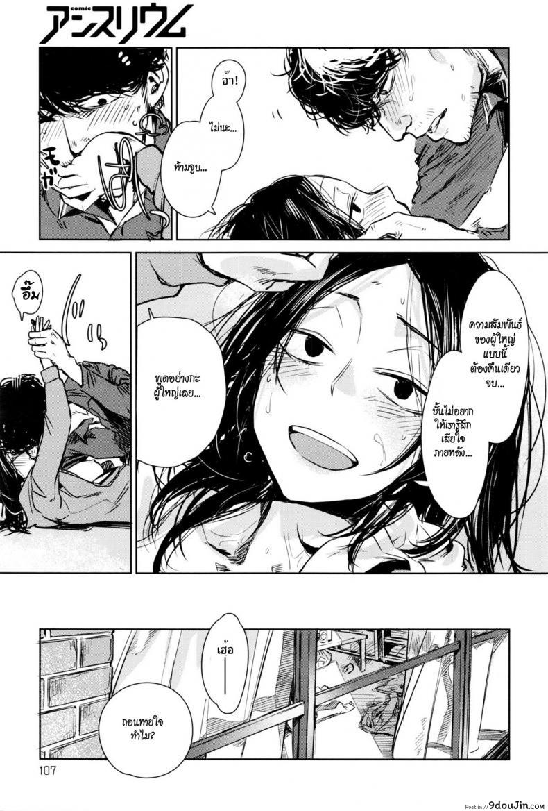 อ่านโดจิน แกล้มเบีย [Ikuhana Niro] Nanchakuchi