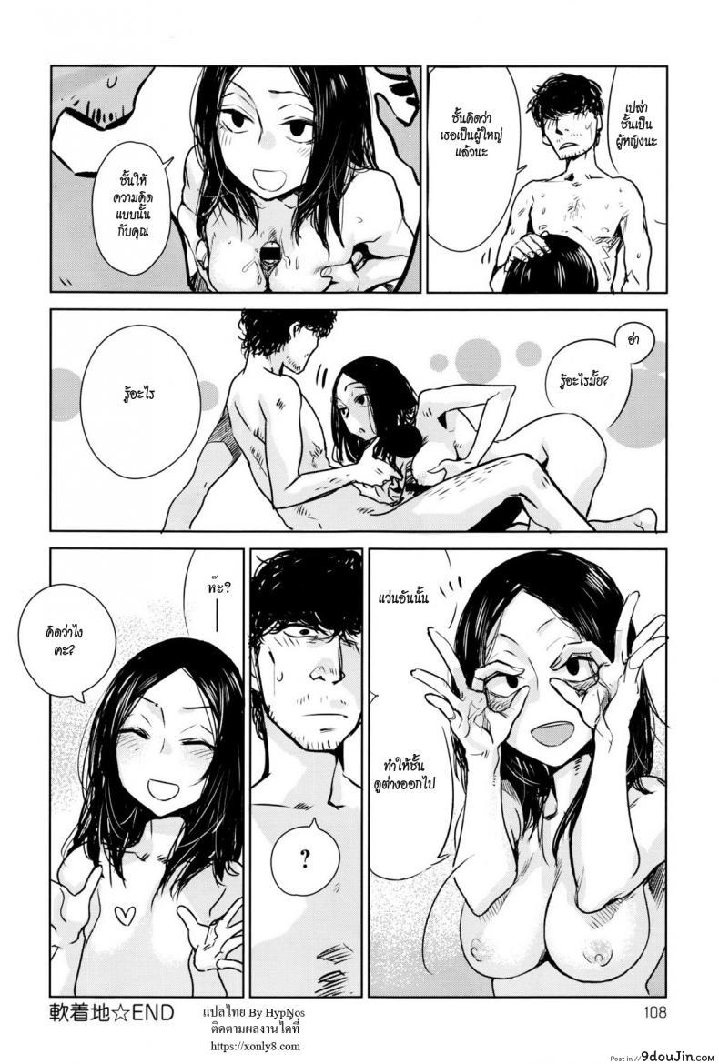 อ่านโดจิน แกล้มเบีย [Ikuhana Niro] Nanchakuchi