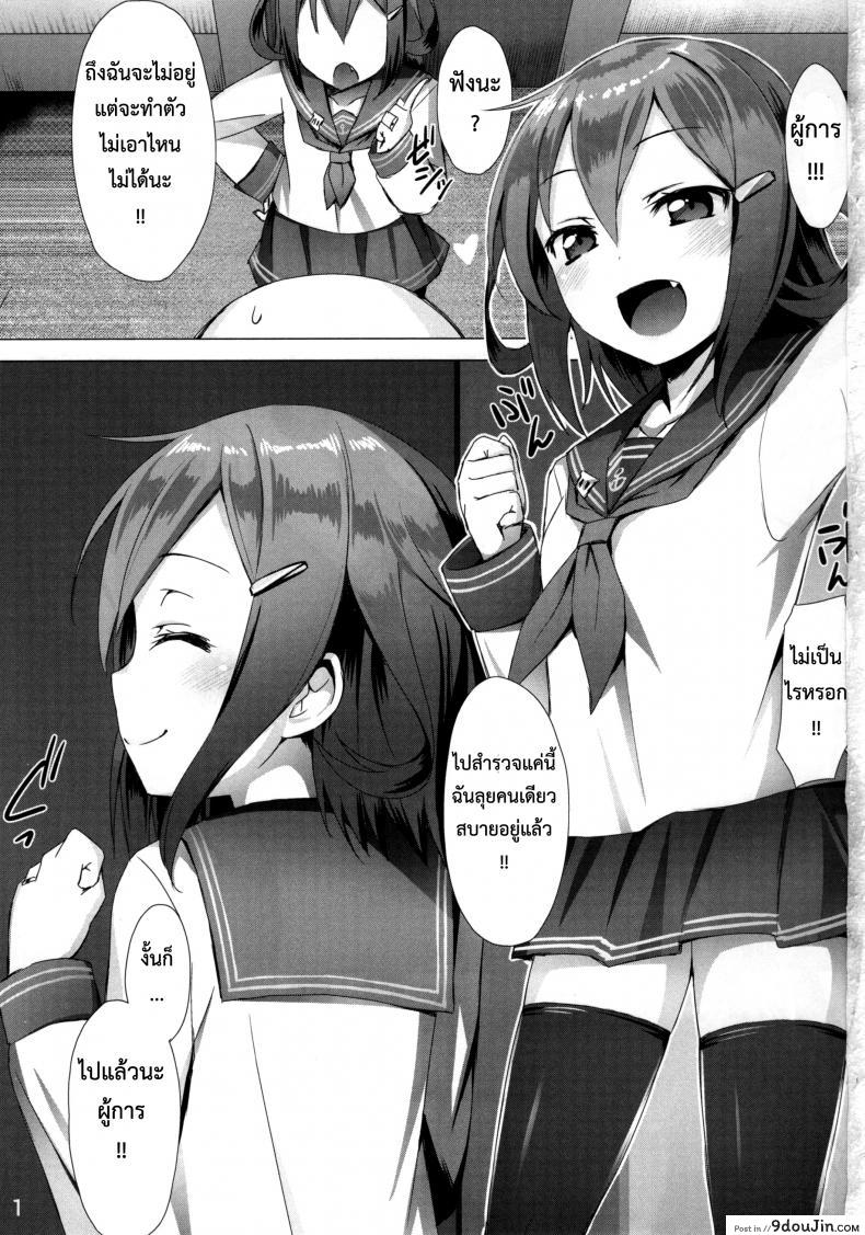 อ่านโดจิน กระบวนการ กลืนกิน [satou kuuki] Ikazuchi Meiseiki - Teikoku Kaigun I-go Gokuhi Kiroku