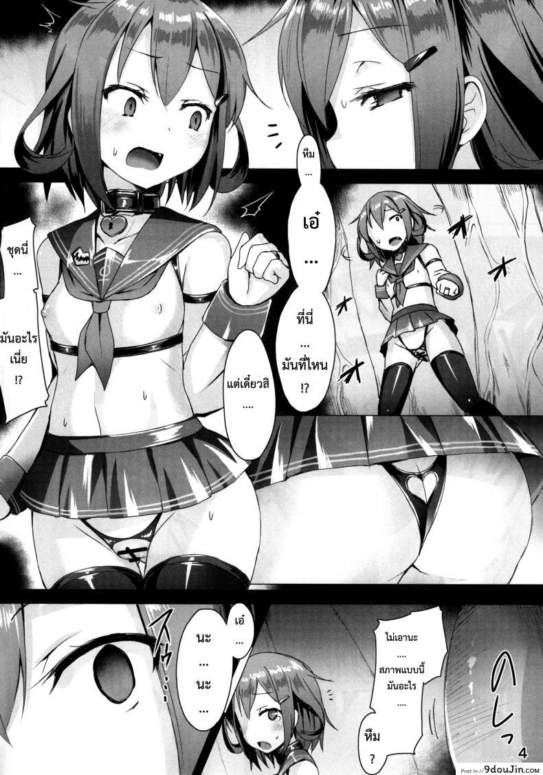 อ่านโดจิน กระบวนการ กลืนกิน [satou kuuki] Ikazuchi Meiseiki - Teikoku Kaigun I-go Gokuhi Kiroku