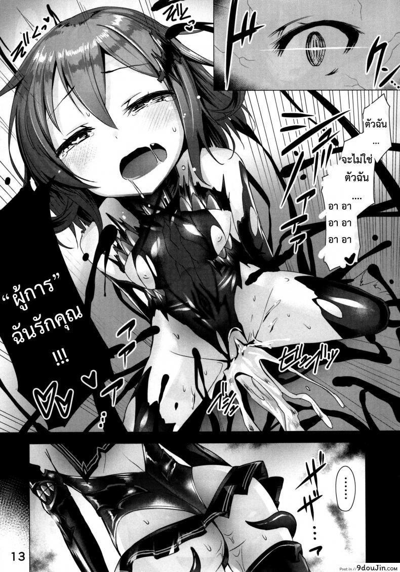 อ่านโดจิน กระบวนการ กลืนกิน [satou kuuki] Ikazuchi Meiseiki - Teikoku Kaigun I-go Gokuhi Kiroku