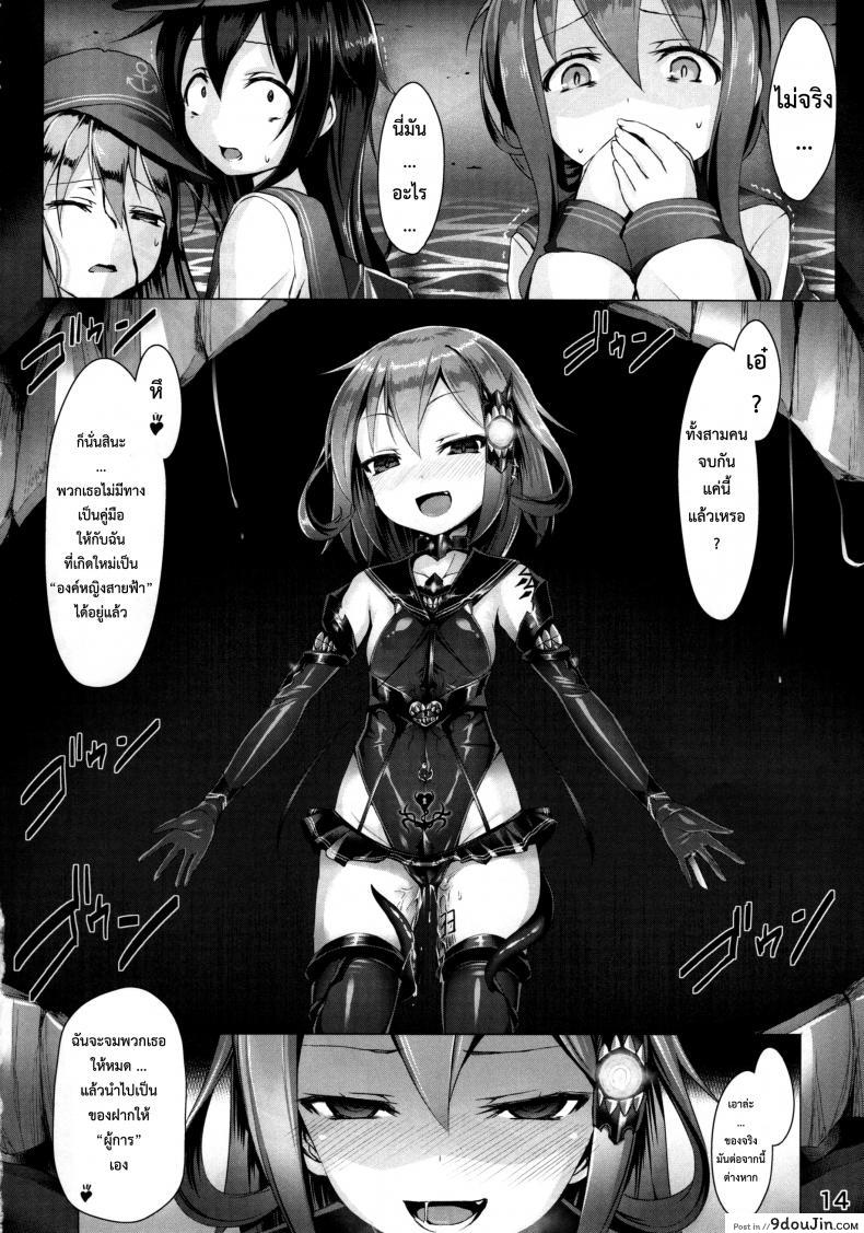 อ่านโดจิน กระบวนการ กลืนกิน [satou kuuki] Ikazuchi Meiseiki - Teikoku Kaigun I-go Gokuhi Kiroku