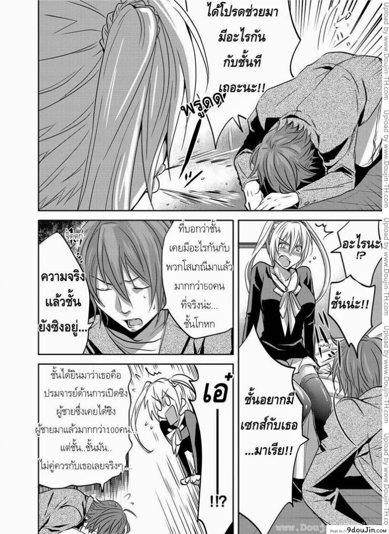 อ่านโดจิน ไอ้หนุ่มเชอร์รี่กับอิสาวเวอร์จิ้น [3u] Hustle Cherry&Virgin (Canopri Comic 2012-01 Vol.15)