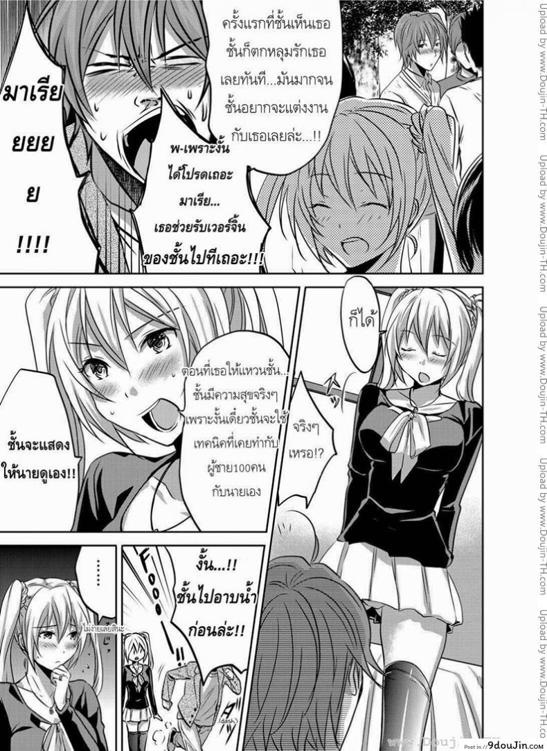 อ่านโดจิน ไอ้หนุ่มเชอร์รี่กับอิสาวเวอร์จิ้น [3u] Hustle Cherry&Virgin (Canopri Comic 2012-01 Vol.15)