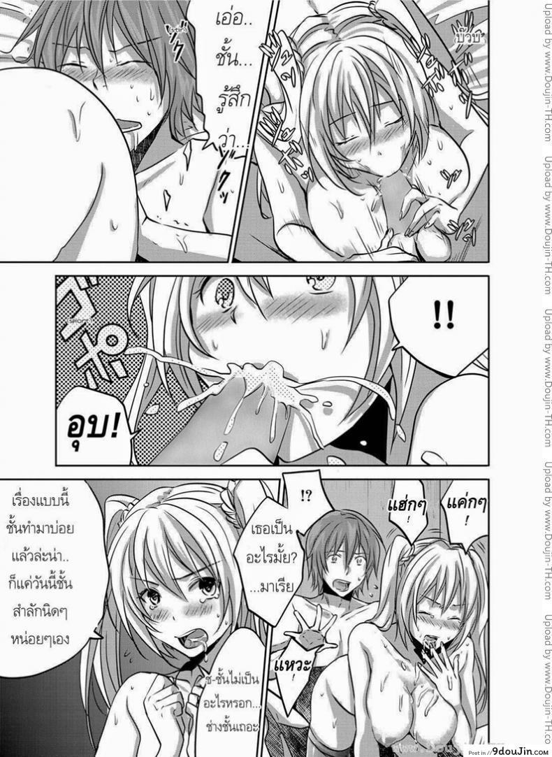 อ่านโดจิน ไอ้หนุ่มเชอร์รี่กับอิสาวเวอร์จิ้น [3u] Hustle Cherry&Virgin (Canopri Comic 2012-01 Vol.15)