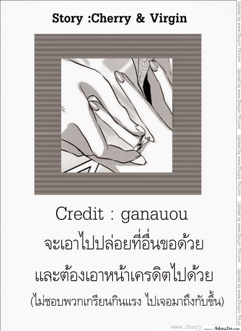 อ่านโดจิน ไอ้หนุ่มเชอร์รี่กับอิสาวเวอร์จิ้น [3u] Hustle Cherry&Virgin (Canopri Comic 2012-01 Vol.15)
