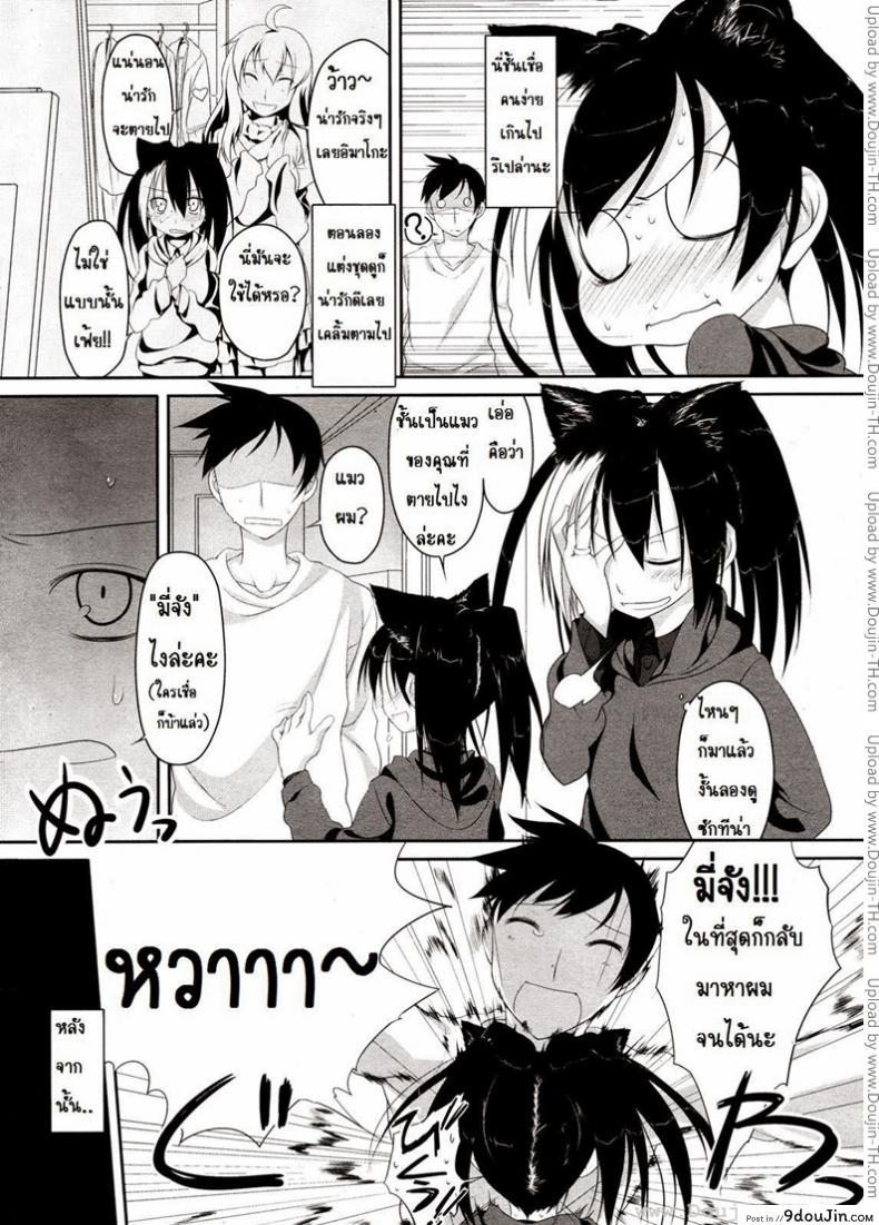 อ่านโดจิน รับบทเป็นแมวที่ตาย [Midori No Rupe] Imako-San Ch.1 - Cat-Head Imako