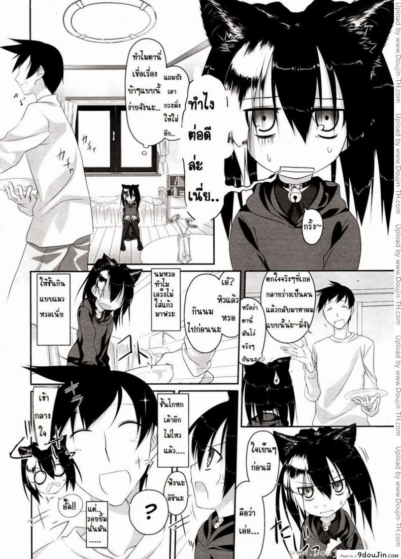 อ่านโดจิน รับบทเป็นแมวที่ตาย [Midori No Rupe] Imako-San Ch.1 - Cat-Head Imako