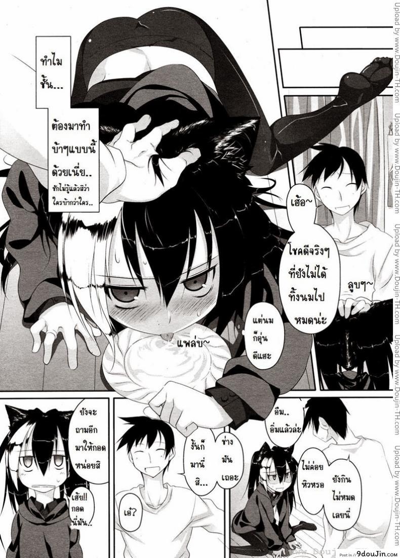 อ่านโดจิน รับบทเป็นแมวที่ตาย [Midori No Rupe] Imako-San Ch.1 - Cat-Head Imako