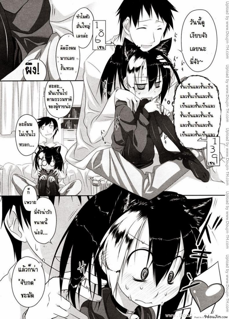 อ่านโดจิน รับบทเป็นแมวที่ตาย [Midori No Rupe] Imako-San Ch.1 - Cat-Head Imako