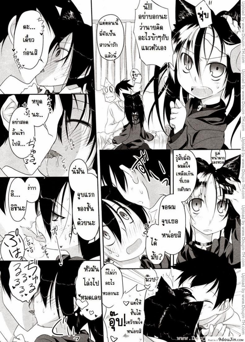 อ่านโดจิน รับบทเป็นแมวที่ตาย [Midori No Rupe] Imako-San Ch.1 - Cat-Head Imako