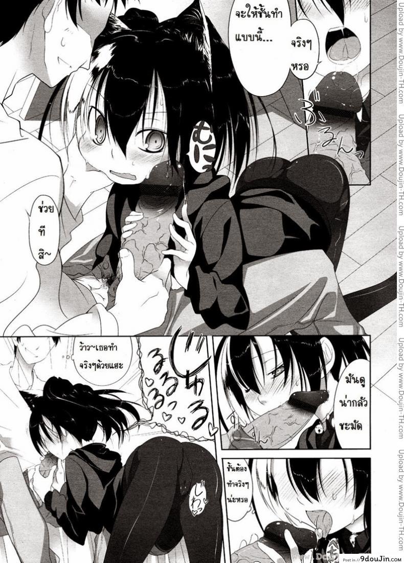 อ่านโดจิน รับบทเป็นแมวที่ตาย [Midori No Rupe] Imako-San Ch.1 - Cat-Head Imako