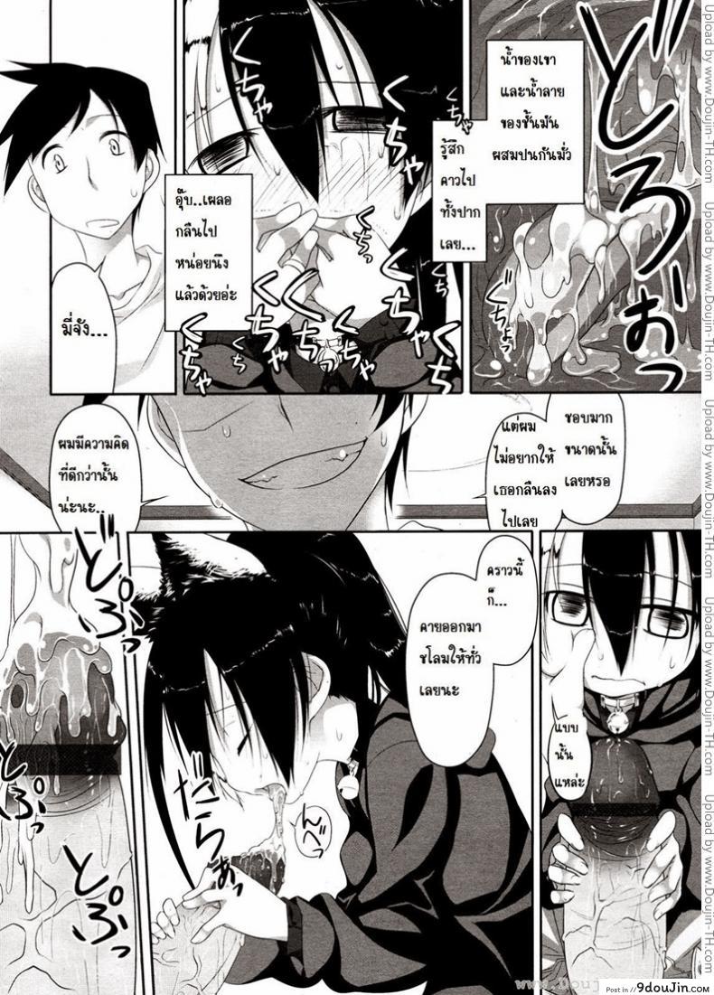 อ่านโดจิน รับบทเป็นแมวที่ตาย [Midori No Rupe] Imako-San Ch.1 - Cat-Head Imako