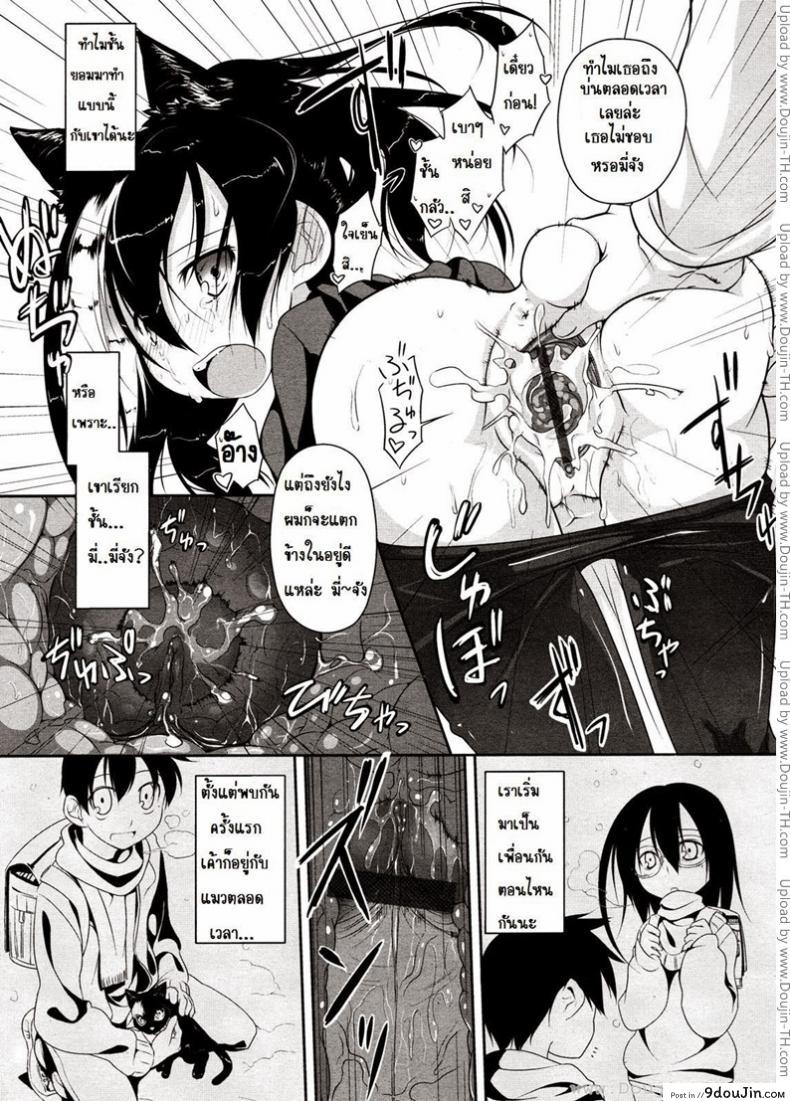 อ่านโดจิน รับบทเป็นแมวที่ตาย [Midori No Rupe] Imako-San Ch.1 - Cat-Head Imako