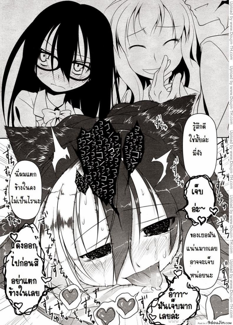 อ่านโดจิน รับบทเป็นแมวที่ตาย [Midori No Rupe] Imako-San Ch.1 - Cat-Head Imako