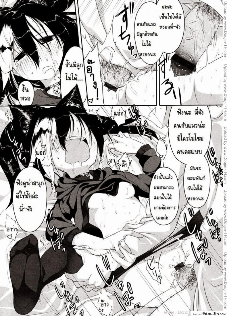 อ่านโดจิน รับบทเป็นแมวที่ตาย [Midori No Rupe] Imako-San Ch.1 - Cat-Head Imako