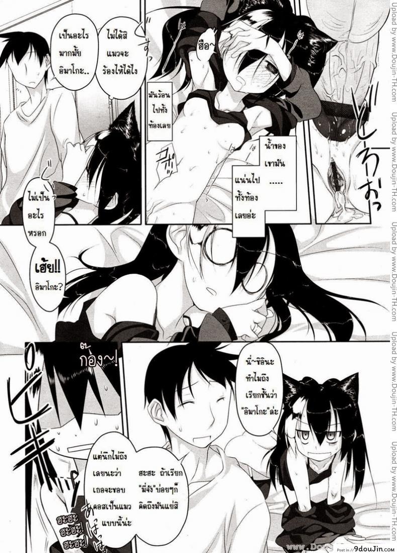 อ่านโดจิน รับบทเป็นแมวที่ตาย [Midori No Rupe] Imako-San Ch.1 - Cat-Head Imako