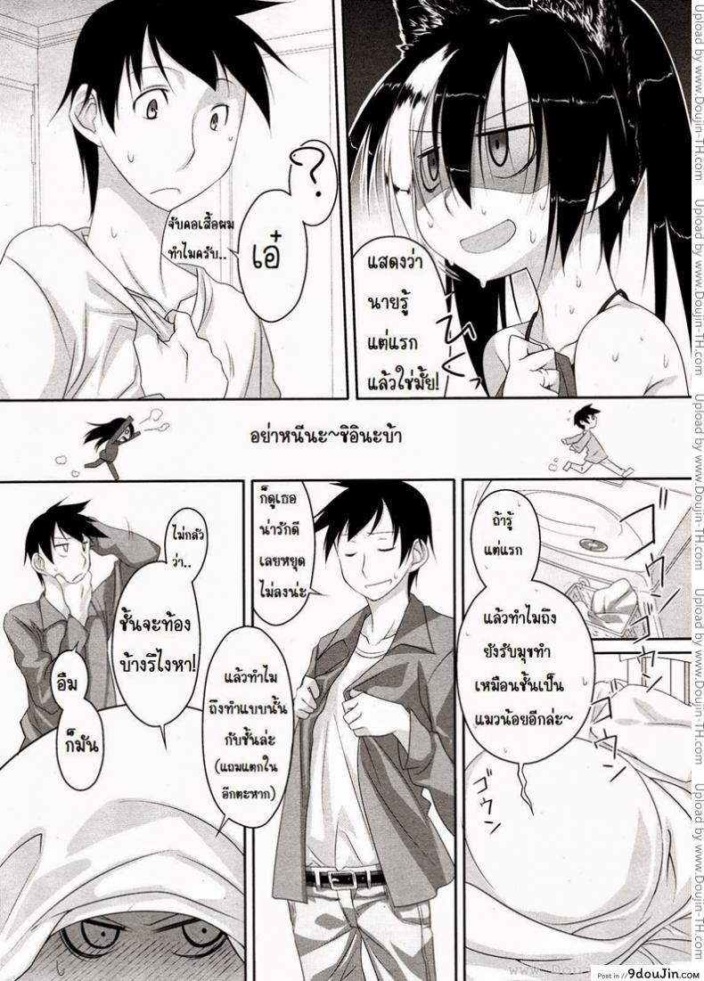 อ่านโดจิน รับบทเป็นแมวที่ตาย [Midori No Rupe] Imako-San Ch.1 - Cat-Head Imako
