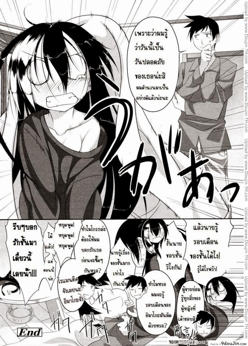 อ่านโดจิน รับบทเป็นแมวที่ตาย [Midori No Rupe] Imako-San Ch.1 - Cat-Head Imako