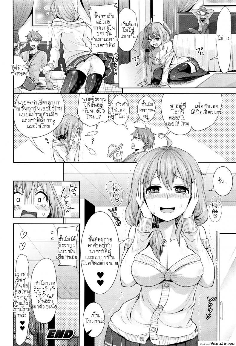 อ่านโดจิน แม่สาวสายM จากโลกคู่ขนาน Gyakuten Parallel World Kanojo