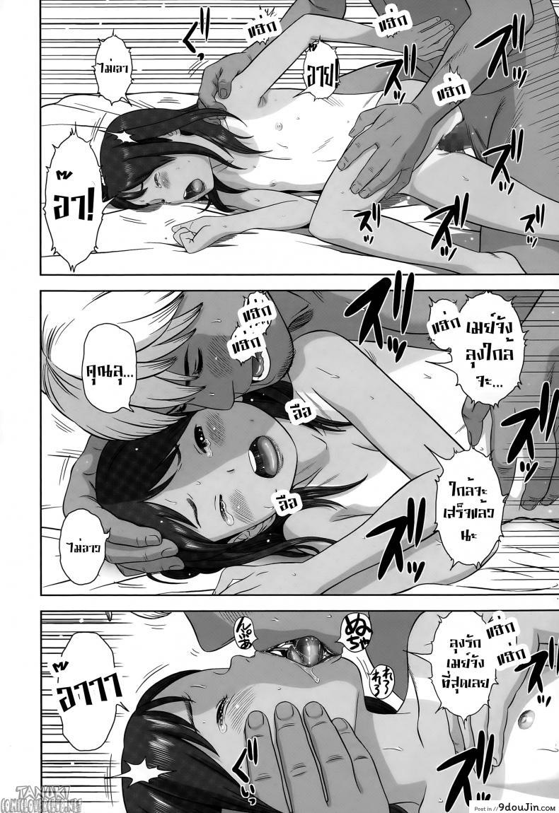 อ่านโดจิน มีเซ็กส์กับนู๋เมย์ [molokonomi] Sex With Mei