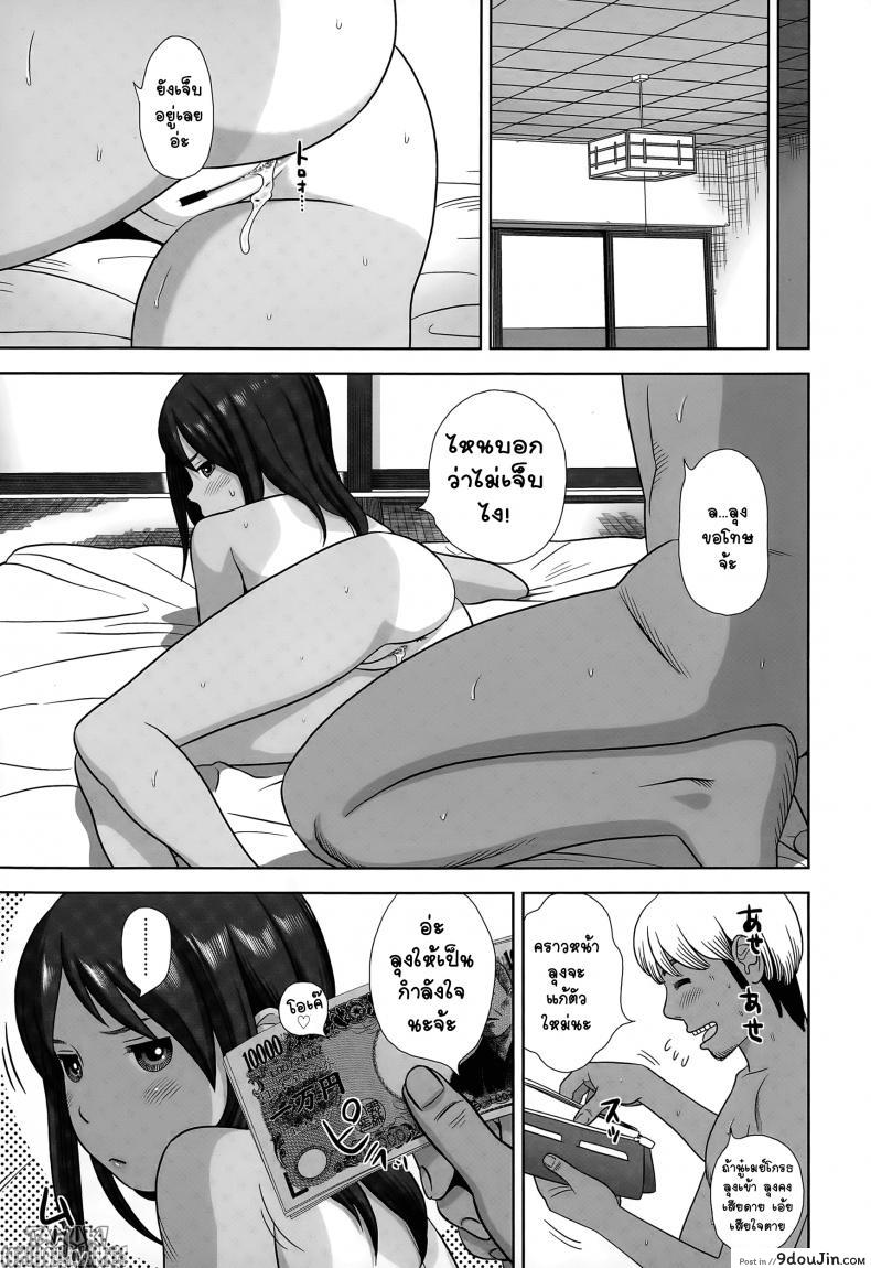อ่านโดจิน มีเซ็กส์กับนู๋เมย์ [molokonomi] Sex With Mei