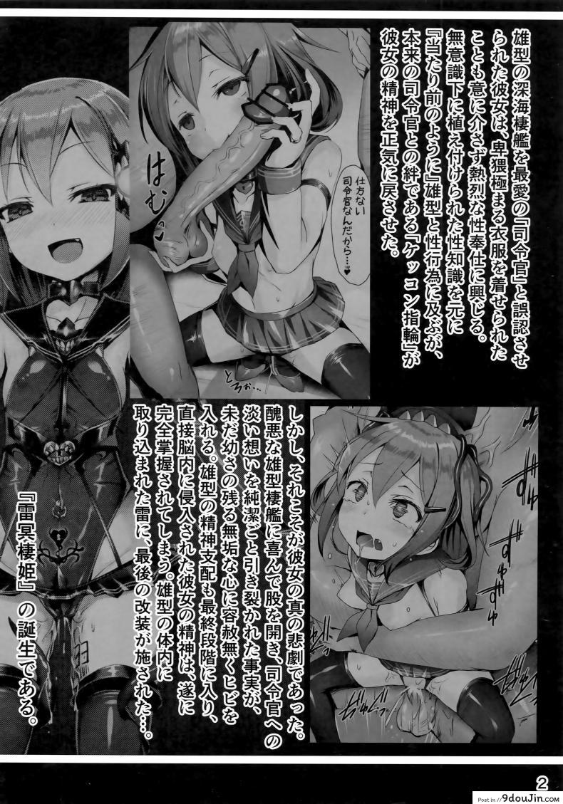 อ่านโดจิน เล่นสนุกกับผู้การ [satou kuuki] Inazuma Meiseiki - Teikoku Kaigun I-go Gokuhi Kiroku Sono Ni