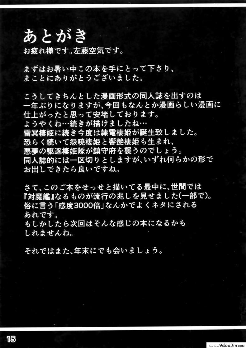 อ่านโดจิน เล่นสนุกกับผู้การ [satou kuuki] Inazuma Meiseiki - Teikoku Kaigun I-go Gokuhi Kiroku Sono Ni