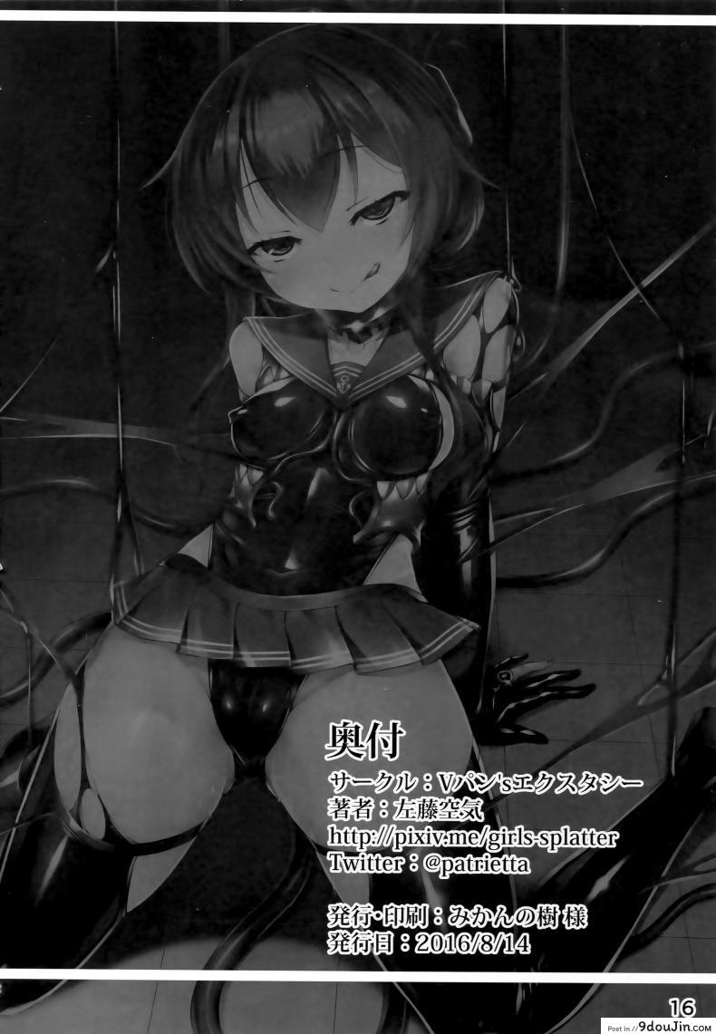 อ่านโดจิน เล่นสนุกกับผู้การ [satou kuuki] Inazuma Meiseiki - Teikoku Kaigun I-go Gokuhi Kiroku Sono Ni