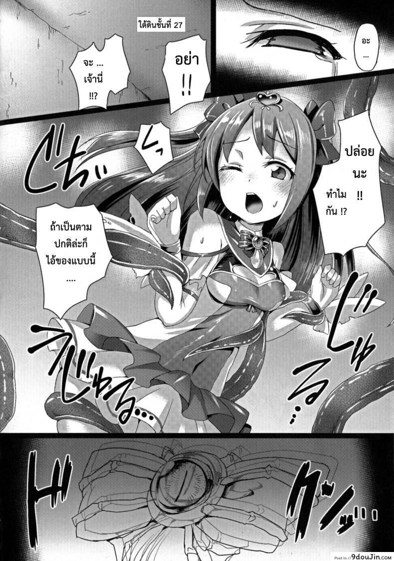 อ่านโดจิน การชักจูงสู่ด้านมืด [satou kuuki] Junpaku Tensei Pure Runia ~Etsugoku no Yousei Hime~ | Pure Heavenly Spirit - Pure Runia