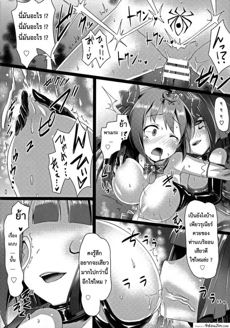 อ่านโดจิน การชักจูงสู่ด้านมืด [satou kuuki] Junpaku Tensei Pure Runia ~Etsugoku no Yousei Hime~ | Pure Heavenly Spirit - Pure Runia